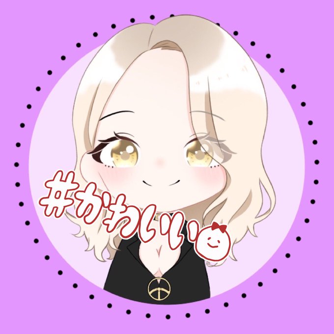 かわいいアイコンのtwitterイラスト検索結果 かわいいアイコンのtwitterイラスト検索結果