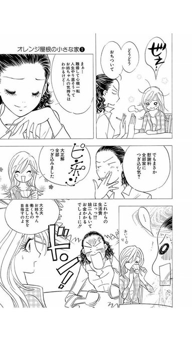 山花典之?11/9 夢で逢えたら30th展(@yamahana_n1) さんのマンガ一覧 