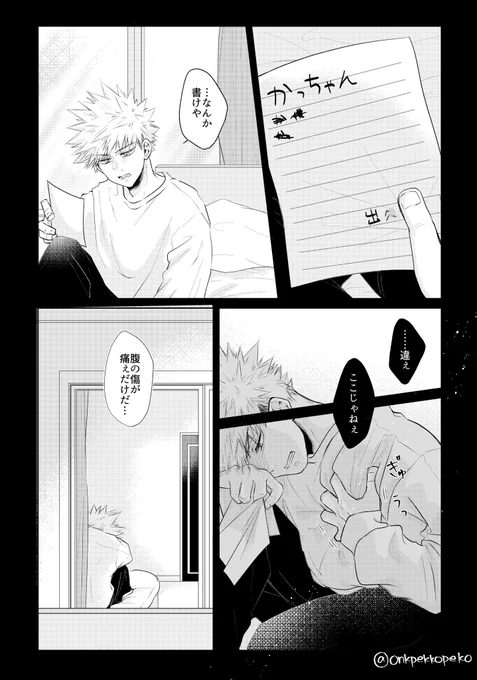 本誌見てたまらず戻って来てしまった…
⚠︎本誌ネタバレあり 