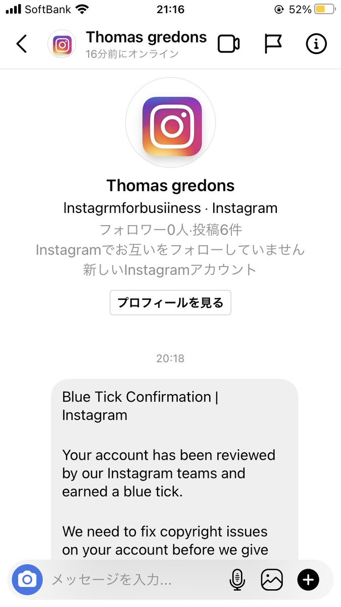 塩谷 舞 Mai Shiotani 知らないinstagram アカウントから突然dmが来て 読んでみたら 審査通過したから公式の青いマークつけるで 以下のリンクから申請したら12時間以内に公式マークつけるからよろしく 的な内容なんだけど この送り主が本物か偽物