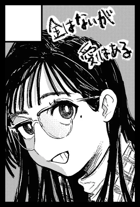 果たして・・・ 