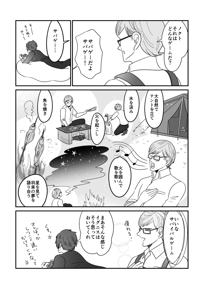 サバゲ- 