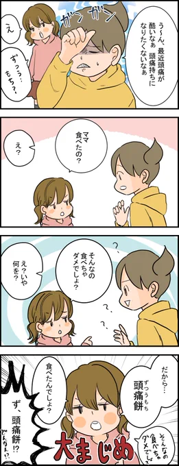 頭痛の原因はそれだったの…? ブログはこちら→ https://t.co/CYUmnqRHDC 