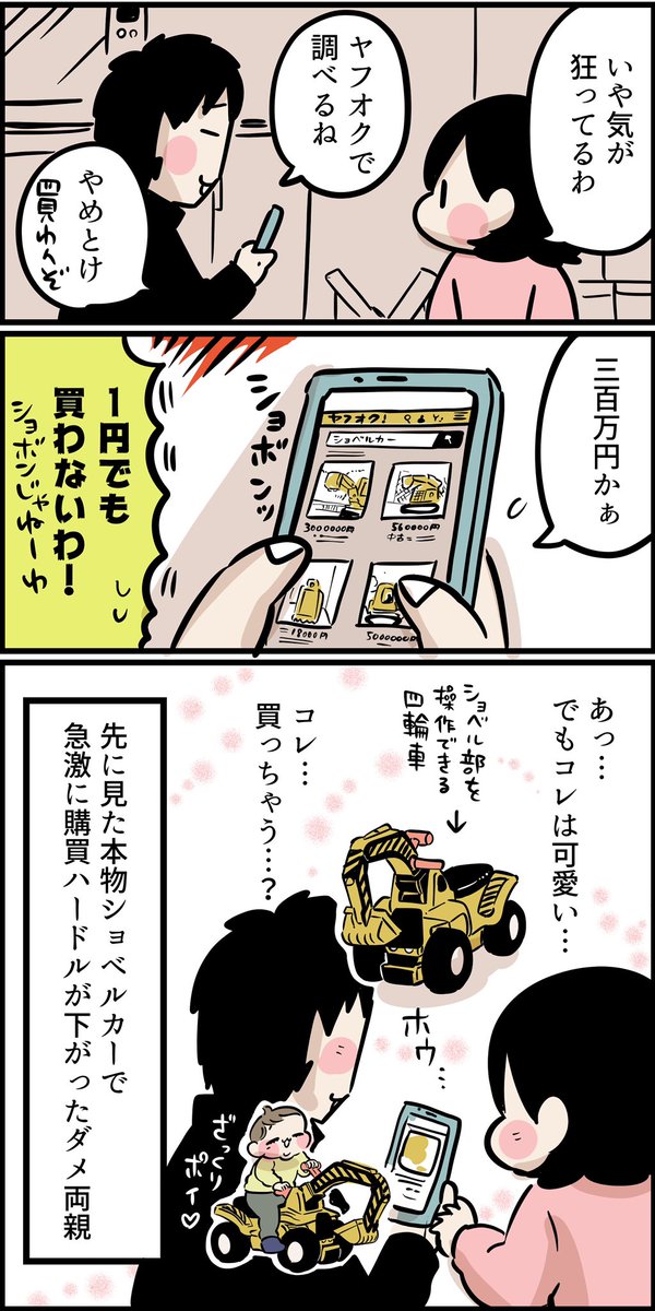 愛が人を狂わせる 