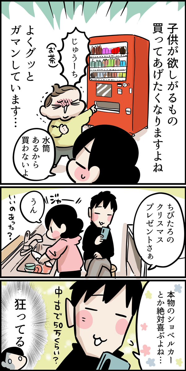 愛が人を狂わせる | モチダちひろ さんのマンガ | ツイコミ(仮)