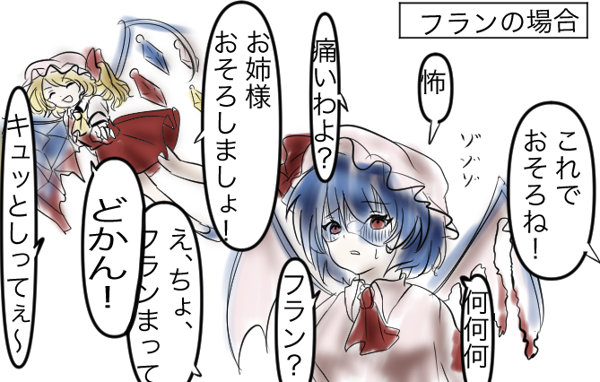 おそろスカ姉妹 #東方Project  #フランドール・スカーレット  #レミリア・スカーレット #絵描きさんと繋がりたい  #絵師さんと繋がりたい #ド直球に言いますがフォローしてください  #どこかの誰かに刺さればそれで良い #RT拡散希望  #リツイートお願いします 