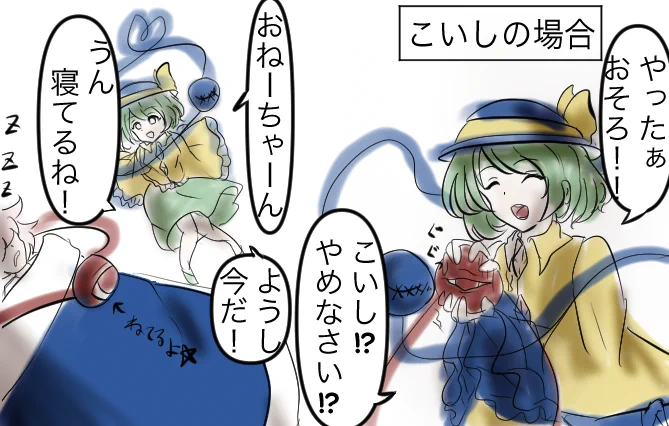 おそろこめ姉妹 #東方Project #古明地さとり #古明地こいし  #絵描きさんと繋がりたい  #絵師さんと繋がりたい #ド直球に言いますがフォローしてください  #どこかの誰かに刺さればそれで良い #RT拡散希望  #リツイートお願いします 