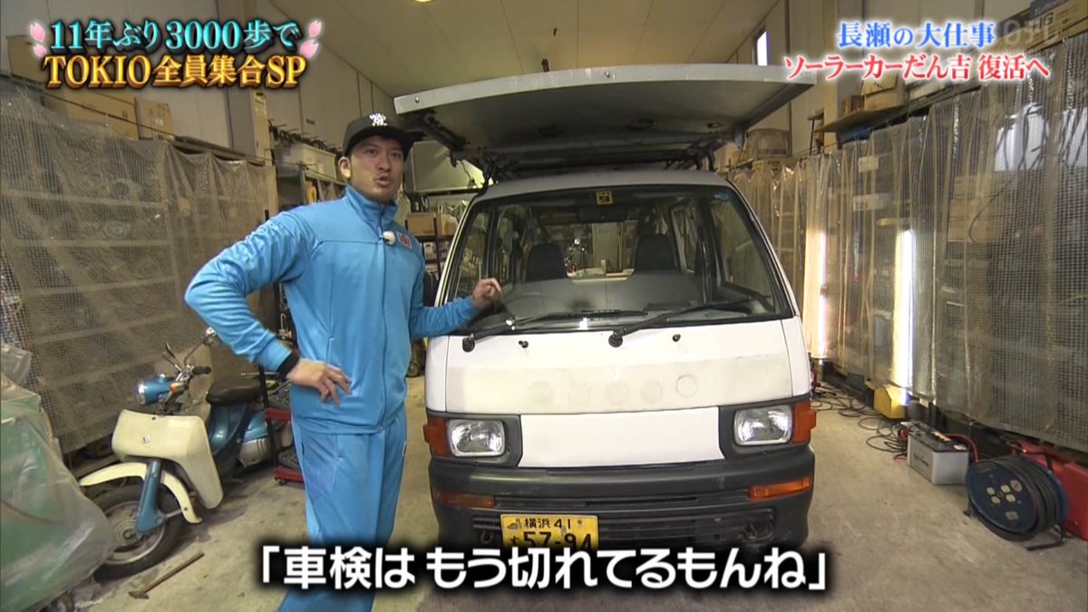 だん 吉 ソーラー カー