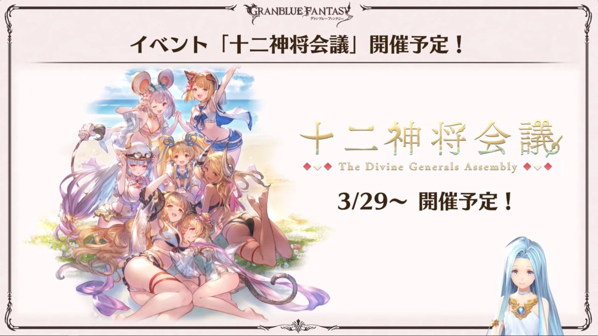 Granblue EN (Unofficial) on X: Lyria's Journal: -Unite and Fight