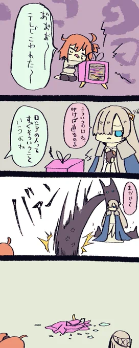 加減しろ 