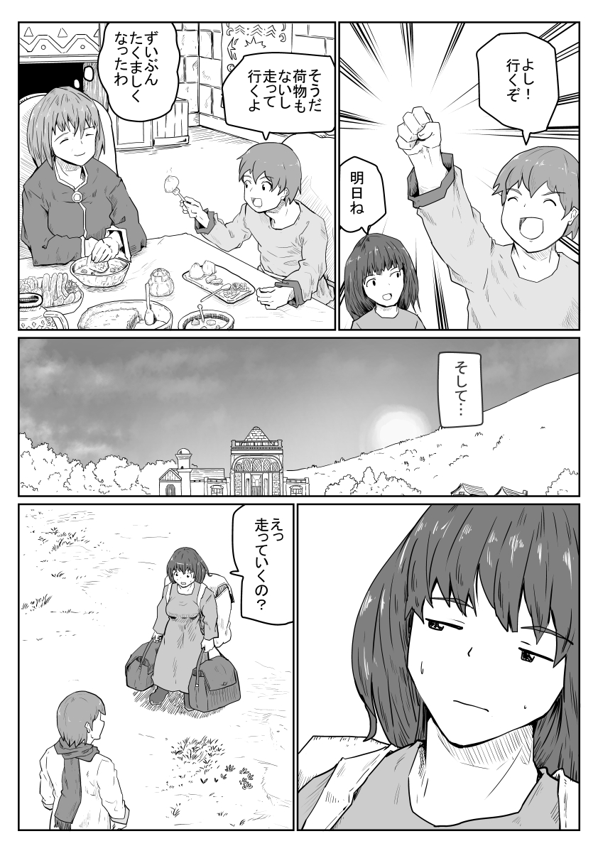 その3 もう暗くなったどうしよう。選択肢「泊まる」「船に乗る」。結果「泊まる」が選ばれた 