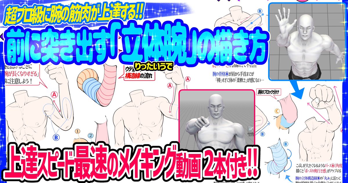 現在【足の甲の描き方】「男性版」を
最終チェックしてます‼️

3月30日に新作公開するのでお楽しみに!!✨✨

《3月最後の7本目の新作講座です?》

『トレース練習用の線画データ』も配布するので勉強しながら練習もできる講座内容です!! 