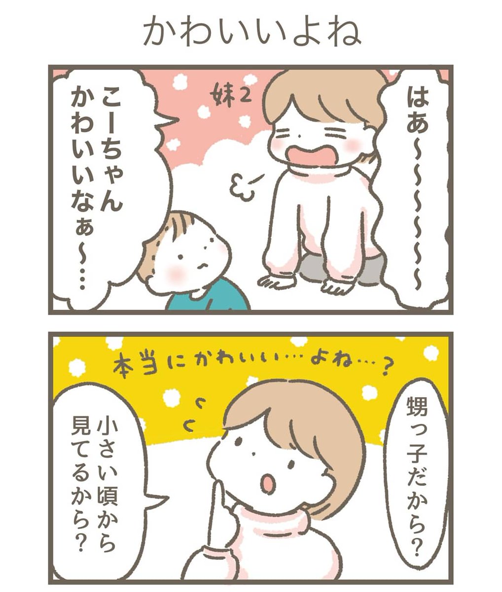 一生懸命客観的に見ようと考えていました
#育児漫画 #育児絵日記 
#ごーごーこーちゃん #0歳9か月 