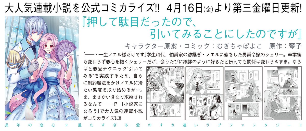 琴子 9 7 嘘はじ 10 20 成り行き婚 サイン本予約受付中 お知らせ 4月16日よりゼロサムオンライン様にて 押して駄目だったので 引いてみることにしたのですが キャラクター原案 コミック むぎちゃぽよこ先生 の連載 が 琴子 9 7 嘘はじ 10 20 成り行き婚 サイン本予約受付中 お知らせ 4月16日よりゼロサムオンライン様にて 押して駄目だったので 引いてみることにしたのですが キャラクター原案 コミック むぎちゃぽよこ先生 の連載 が