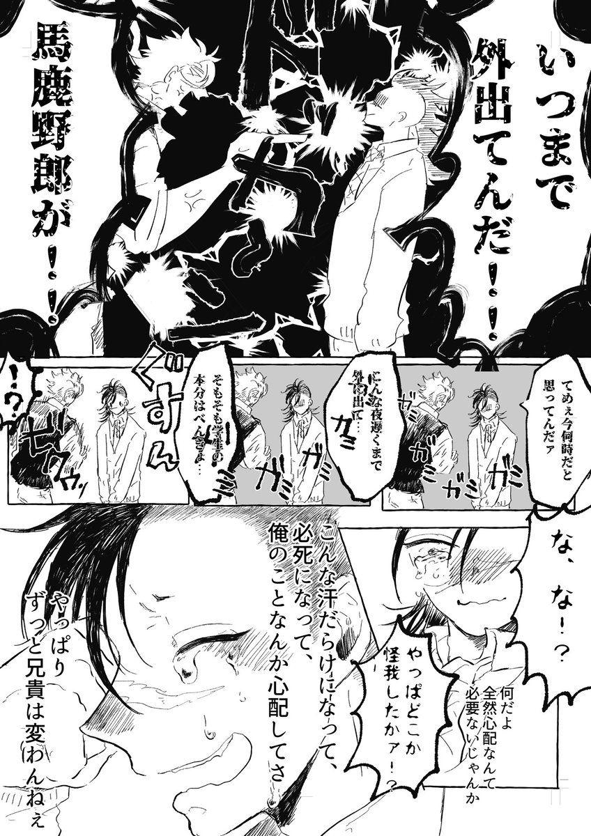 さねげん 前世の記憶を思い出した弟さん2 2 さねげん なっつん原稿中 の漫画