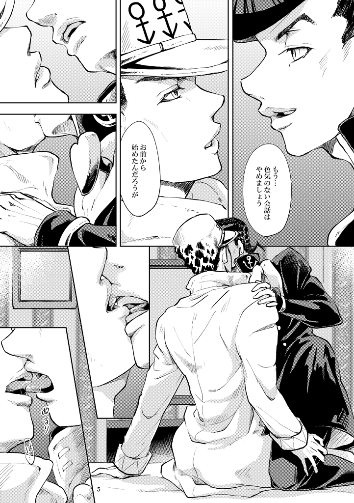 夏に出す予定の叔父甥をそっと…。黙々と(?)原稿をしていたので少しだけ見て欲しい…。(短いし、成人向けの、ただ致してるだけの本になります) 
