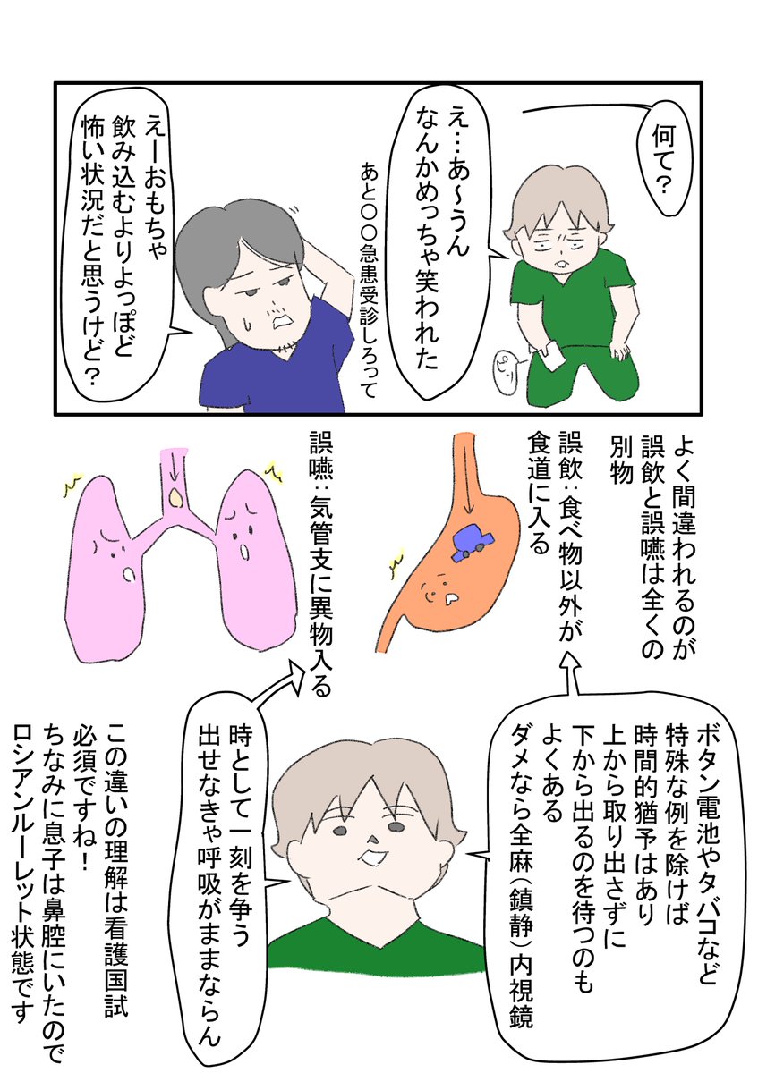 サクランボ事件③完
人生初#8000電話しました
#育児漫画 #育児絵日記 #子ども医療相談事業 