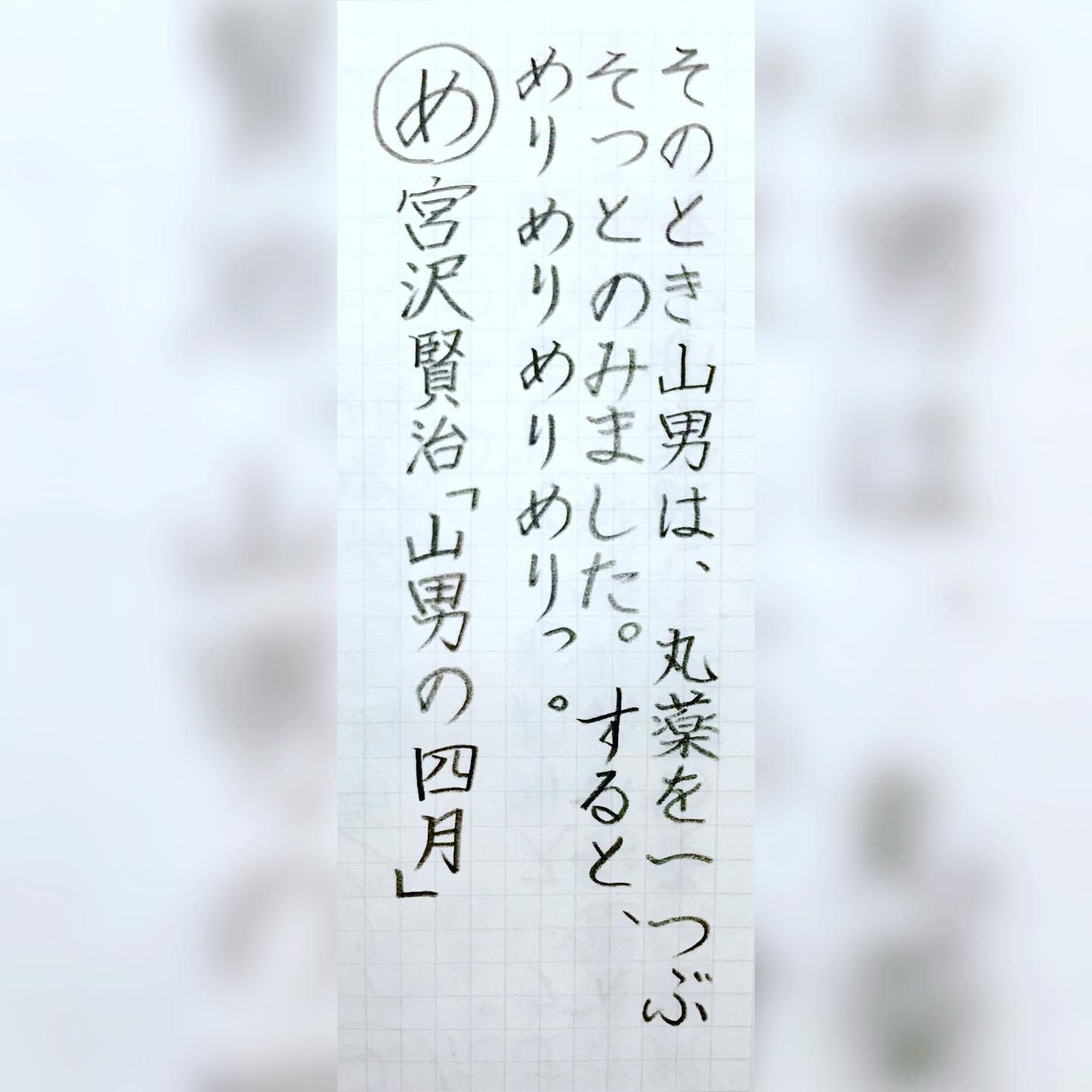 地尾 空 江戸川乱歩 人間椅子 全文書写中 や ゆ よ の教材を書写しました 青空文庫から抜粋するひらがな教材 自主ゆる書写 黙々と書写 手書きツイート 手書き文字 手書き文字は何度やってもうまくならない T Co 7mhccam0bt