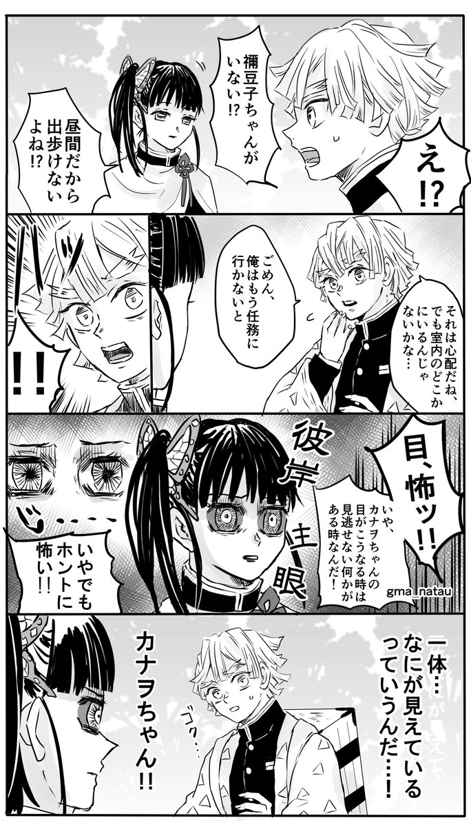 眠すぎのシロクロ ギャｇ漫画日和ネタです 色々お許しください やっつけ感がすごい