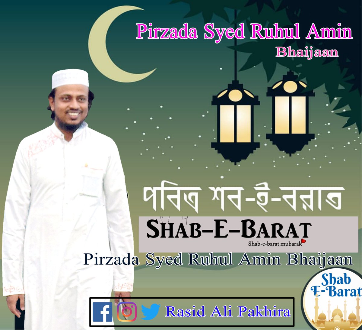 all_aima's tweet photo. On this Shab-E-Barat Night, may Allah provide you with comfort, packages of happiness and a heart to help other people.
Pirzada Syed Ruhul Amin Bhaijaan. 
#SyedRuhulAmin #Bhaijaan #ShabeMeraj 
#RasidAliPakhira #ShabeBarat #Aima. https://t.co/BZ6aDJzI3g