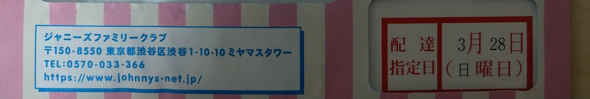 g_haiji's tweet photo. こんな日になるんなら、当たるかはさておき今日のSixTONESの北海道公演申し込めば良かった。。なんだかなー。。
お誕生日会報見て元気だそ😢
SixTONESも参加された方もお疲れ様でした✨ https://t.co/DJfIJlojcb