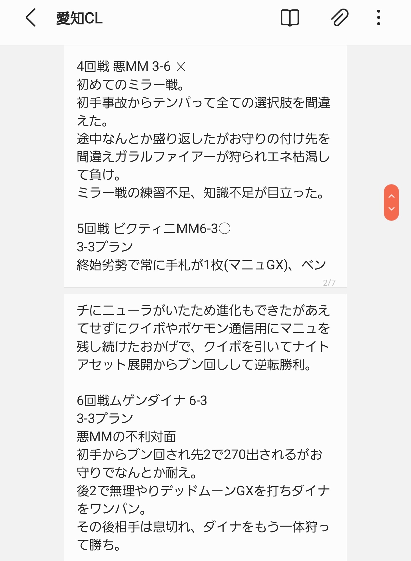 B Kzo V Twitter 愛知clの振り返りしてみた ところどころ記憶が曖昧だけど びくぞーのデッキは悪ミュウミュウ B Kzo V Twitter 愛知clの振り返りしてみた ところどころ記憶が曖昧だけど びくぞーのデッキは悪ミュウミュウ