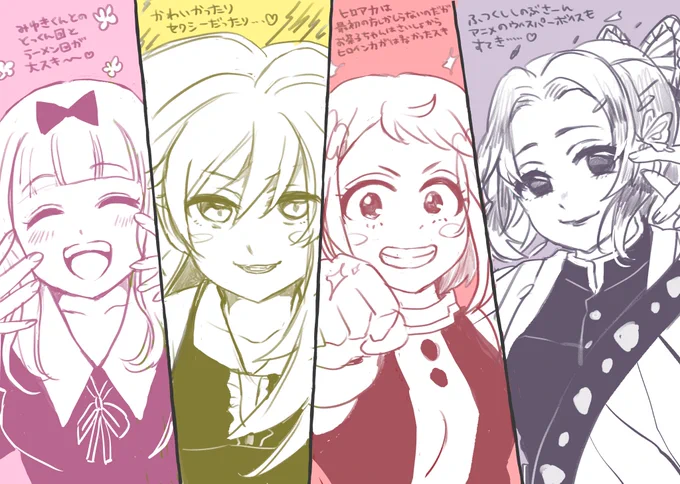 遊んでくれてありがとうございました〜?
みなさんの推し楽しかった?
また息抜きに頭身高いのも描きたいなァ✨
#フォロワーさんの推しを描きたい

@nanoatta ヒロアカ・麗日お茶子
@dTA7opJQuzzNkeB 鬼滅の刃・胡蝶しのぶ
@mshiraokam 化物語・キスショット(忍)
@runu0207 かぐや様・藤原千花 