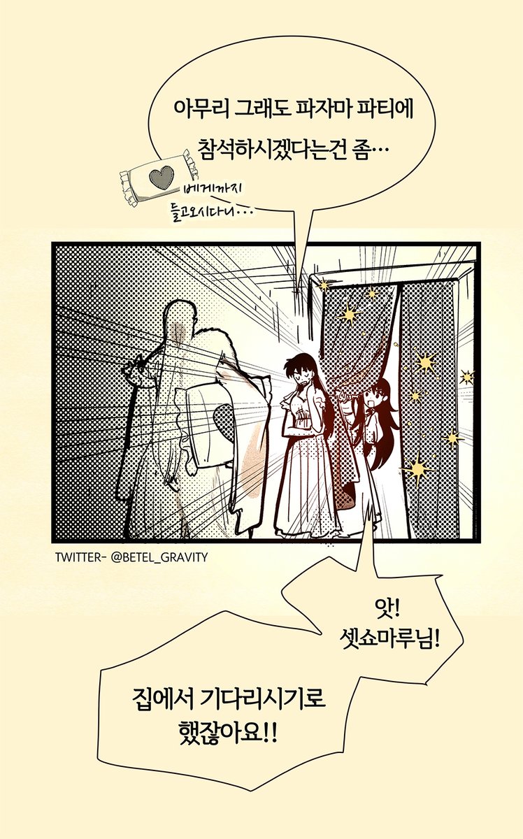 셋링기반/ 카고메와 셋쇼마루의 가족겸 이해자 관계(?)가 좋습니다. 
포스타입으로 크게 보기-https://t.co/Wkc8N0Zs0V 