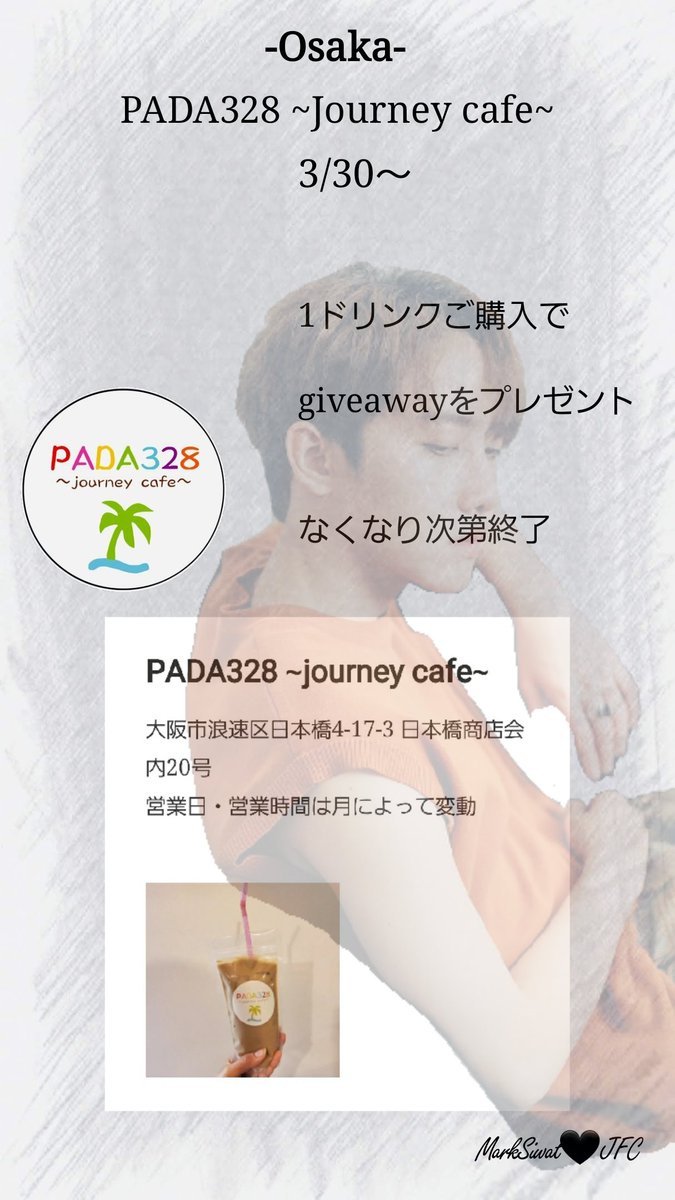 marksiwat_jfc's tweet photo. 🖤Birthday giveaway 🖤
東京 大阪・広島にてgiveaway企画を開催いたします!
添付画像をご一読の上、ご参加をお待ちしております♪
Chabadi様🔗https://t.co/wzcYR17T8x
PADA328様🔗https://t.co/JRTbKcVgLX
cafe TRAINNO様🔗https://t.co/9OYeL1av0k
#หัวใจศิวัช
#MSIWAT
#21stMSIWATBDay https://t.co/VVdPspfgcg