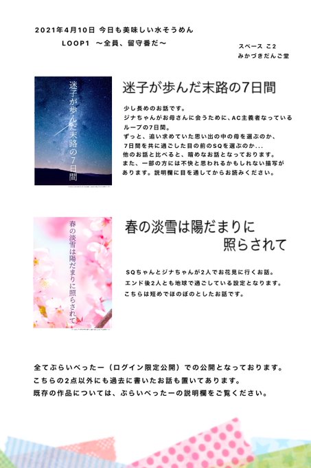 ぷらいべったーのtwitterイラスト検索結果