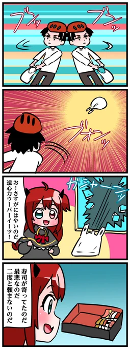 #ロアート 