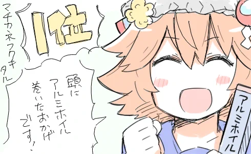 マチカネフクキタル 