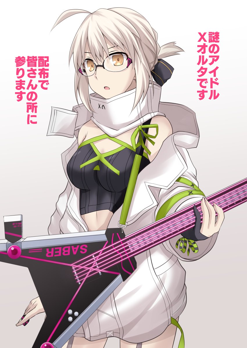 クロス בטוויטר 謎のアイドルxオルタ えっちゃんが配布ですよ皆さん Fgo クロス בטוויטר 謎のアイドルxオルタ えっちゃんが配布ですよ皆さん Fgo
