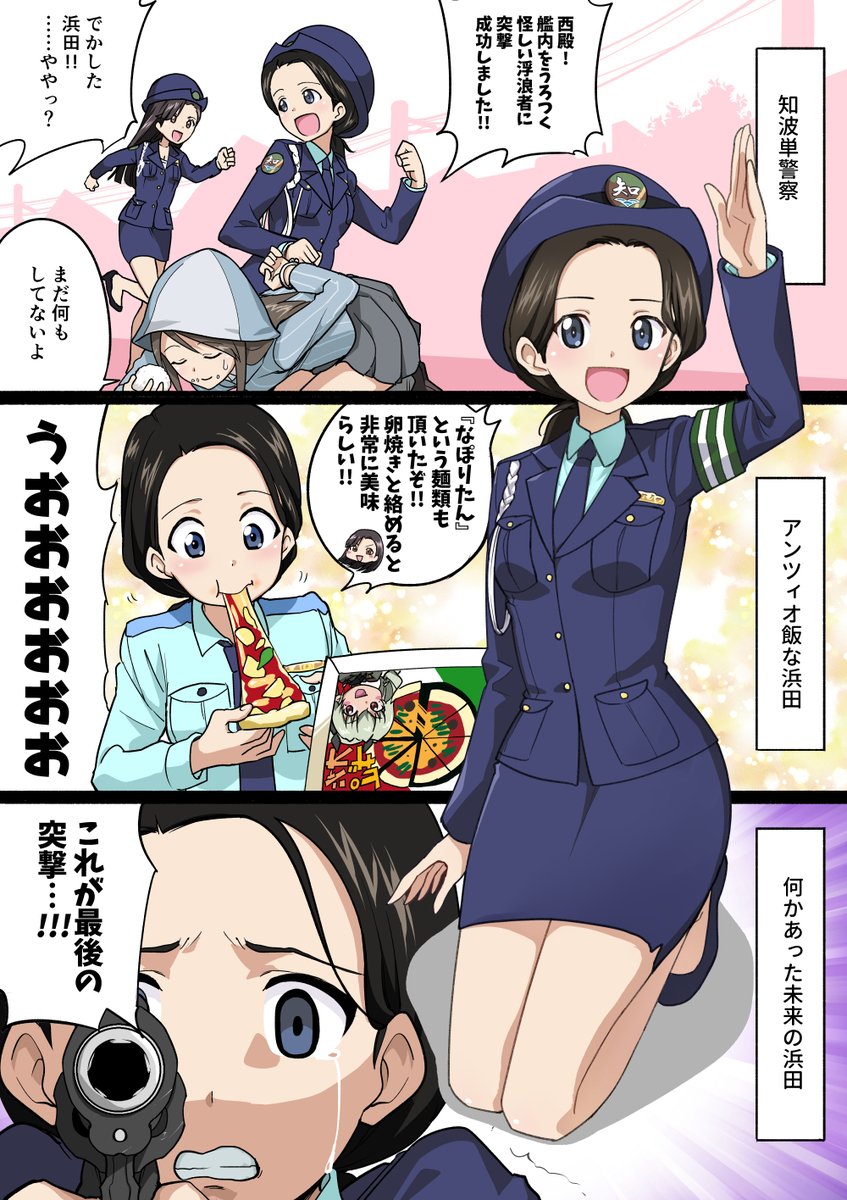 skeb納品しました。「ガルパンで女性警察官な知波単学園浜田さん」です!
ご依頼ありがとうございました🌸

でもなんかNSFW扱いでの納品になっちゃった～;
直し方分からない…すまない……

https://t.co/WBA4hJE0Xd #Skeb #Commission @skeb_jpより 