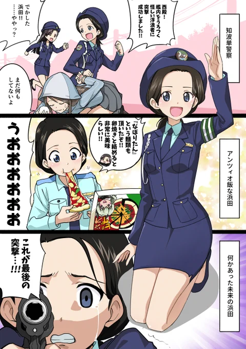 skeb納品しました。「ガルパンで女性警察官な知波単学園浜田さん」です!
ご依頼ありがとうございました🌸

でもなんかNSFW扱いでの納品になっちゃった～;
直し方分からない…すまない……

https://t.co/WBA4hJE0Xd #Skeb #Commission @skeb_jpより 