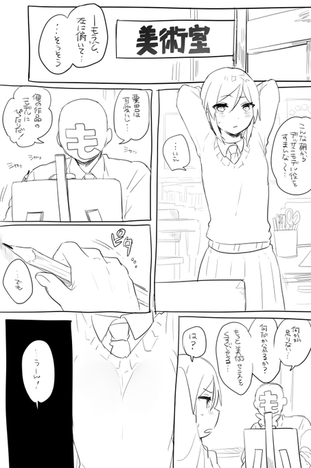 モブ薬♀エロ漫画が完成してしまった～クソ長いけどよければ読んでください!人を選ぶ内容です!!!!
★https://t.co/OlaOrmAAZi 