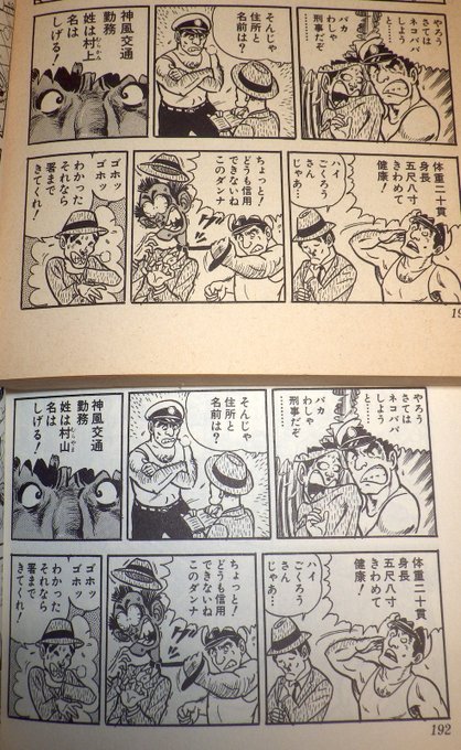 こち亀 を含むマンガ一覧 11ページ ツイコミ 仮