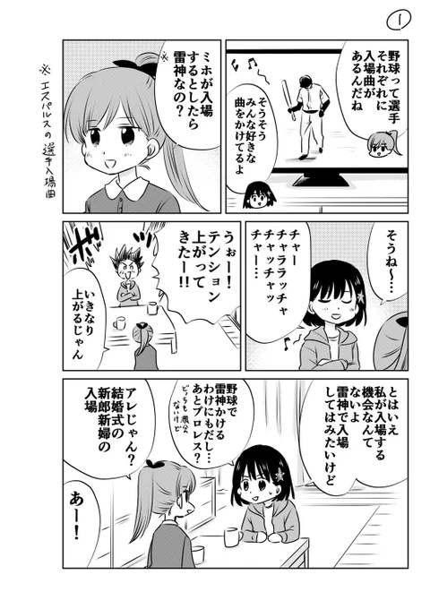 雷神って聴いた瞬間にテンション上がりますよね…!??????

#spulse #エスパルス #清水エスパルス
#ミホマンガ 