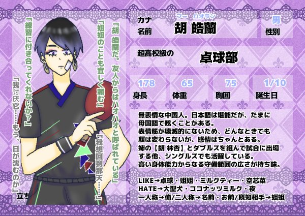 卓球のtwitterイラスト検索結果