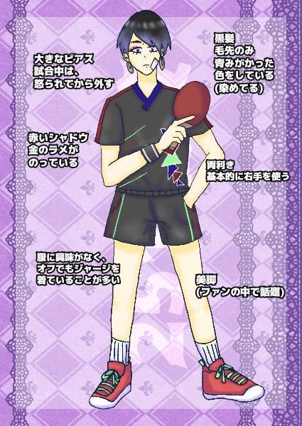 卓球のtwitterイラスト検索結果