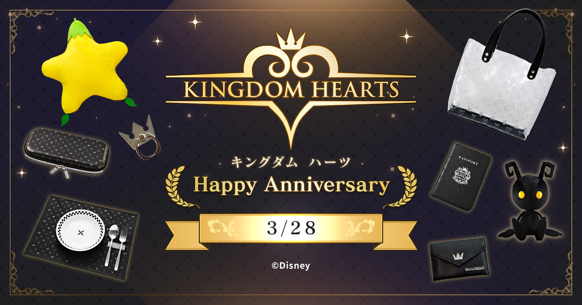 キングダム ハーツ Kingdomhearts Twitter