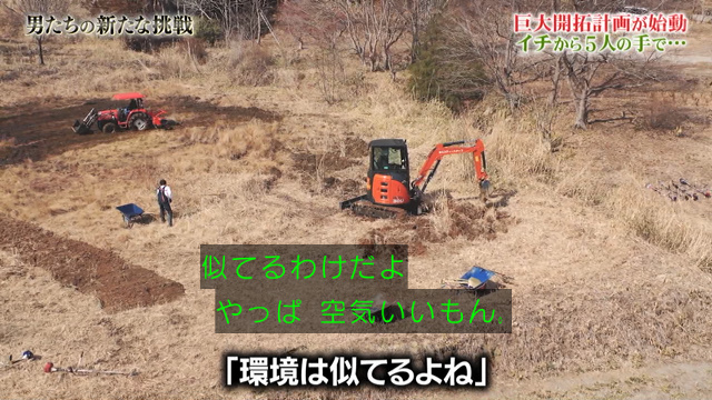 Tokio21度目の米作りは福島で Dash村のお隣の除染の終わった葛尾村で 新dash村 開拓始動 鉄腕dash Togetter