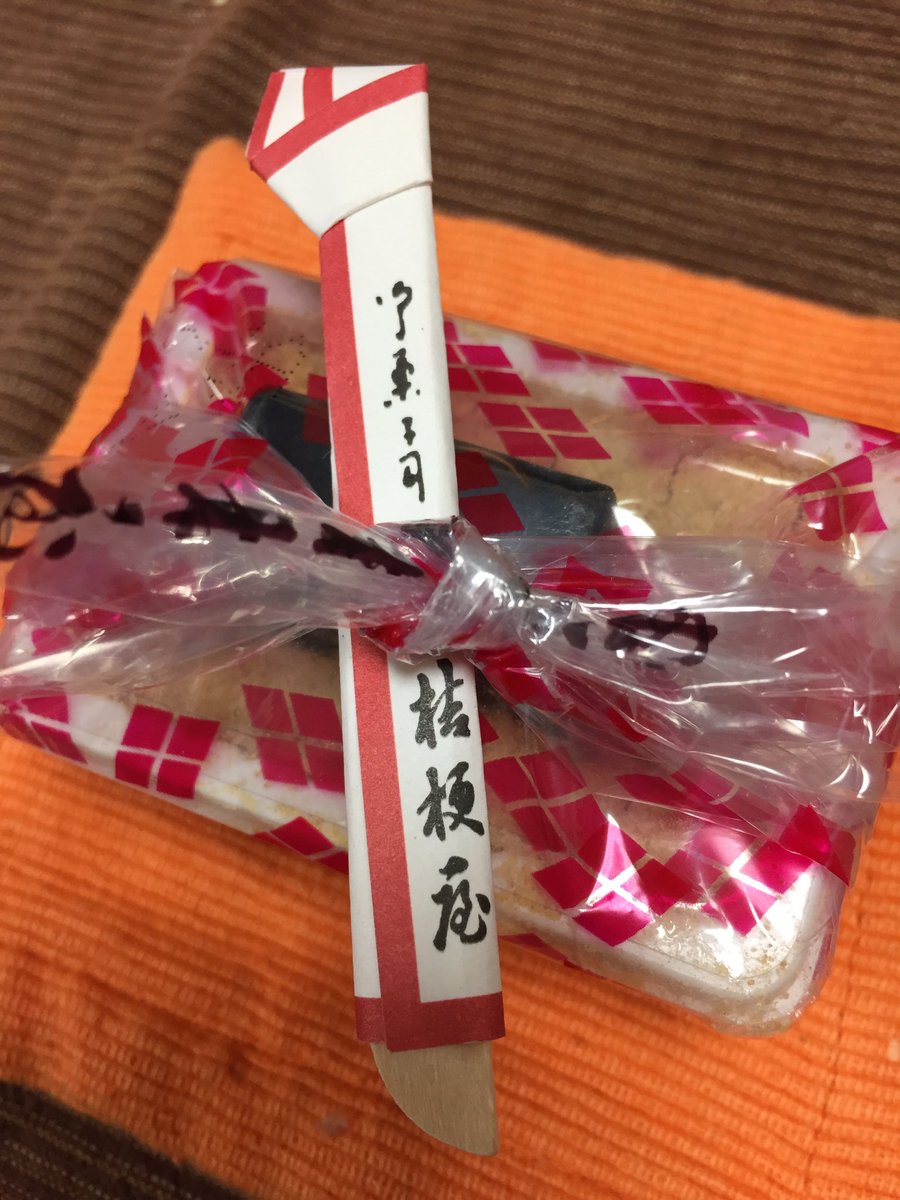 Wankosky 人生初の山梨県名物 詰め放題で有名な桔梗屋の桔梗信玄餅 をお土産にもらって食べた きな粉に黒蜜 どうやって食べるのか戸惑う 餅は3個入りのはずだが きな粉に隠れて見失う Wankosky 人生初の山梨県名物 詰め放題で有名な桔梗屋の桔梗信玄餅 をお土産にもらって食べた きな粉に黒蜜 どうやって食べるのか戸惑う 餅は3個入りのはずだが きな粉に隠れて見失う