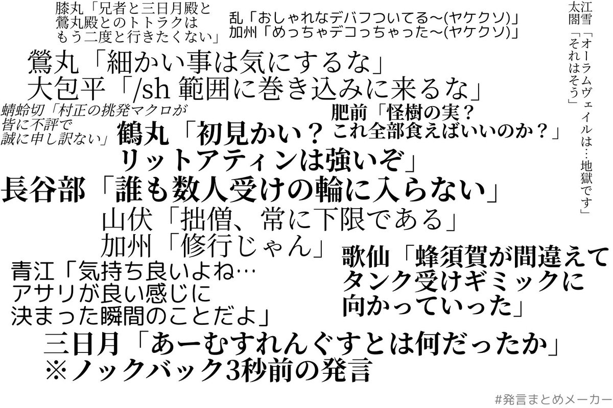 刀剣男士がff14で戦ったら妄想 地味に続いている Min T ミント