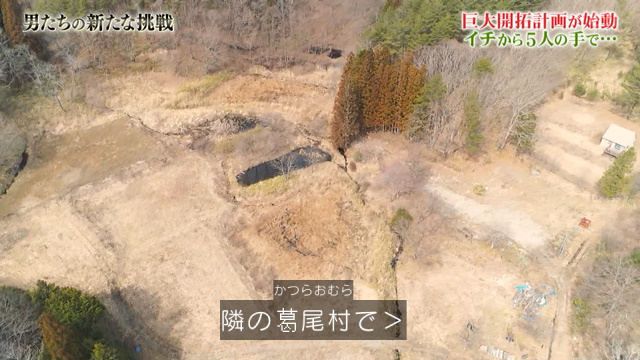 場所 ダッシュ 村 水溜り村（新ダッシュ村）の場所はどこ？運転手や地主の正体についても！