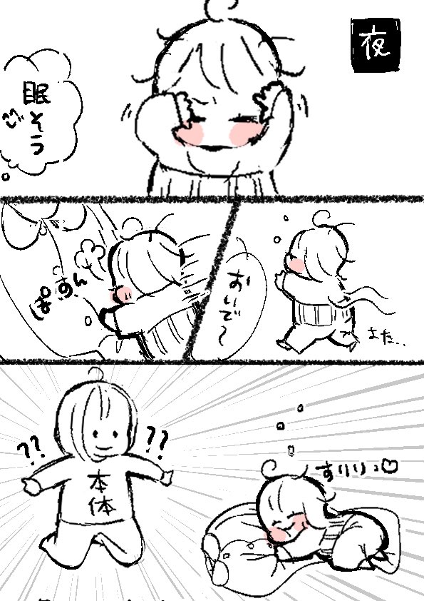 ママの匂い #育児漫画 #育児絵日記 