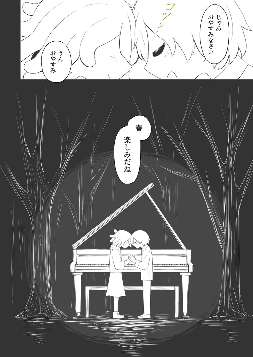 夜の国 ⑥
#アメデオ旅行記 