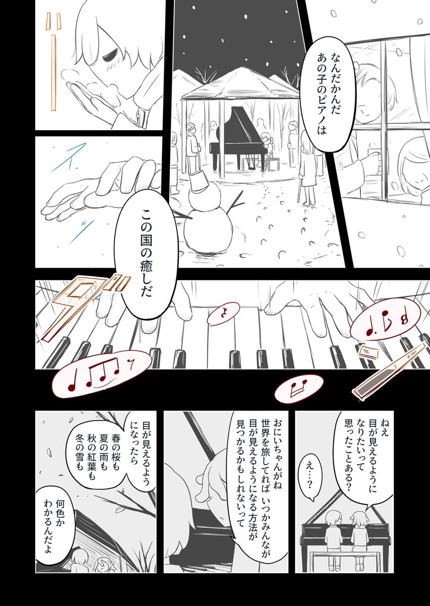 夜の国 ⑥
#アメデオ旅行記 