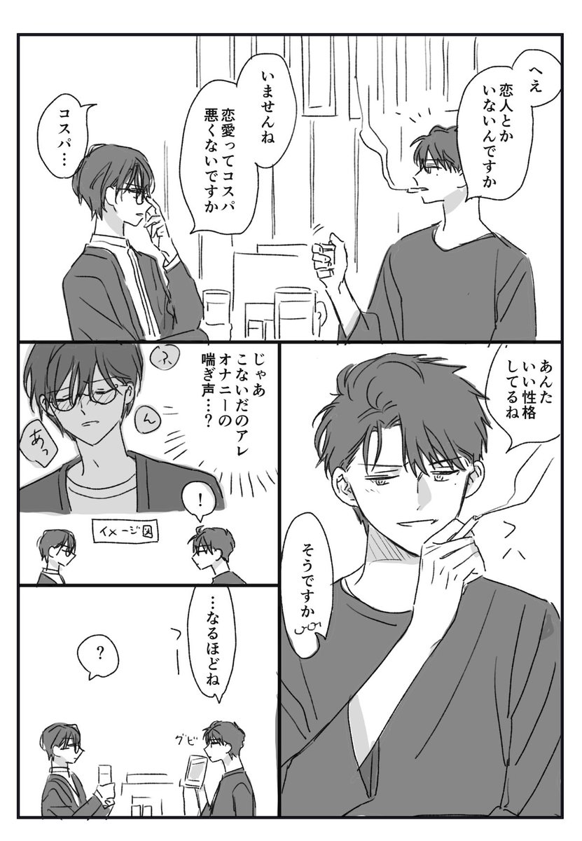 ボツ漫画の一部(供養) 