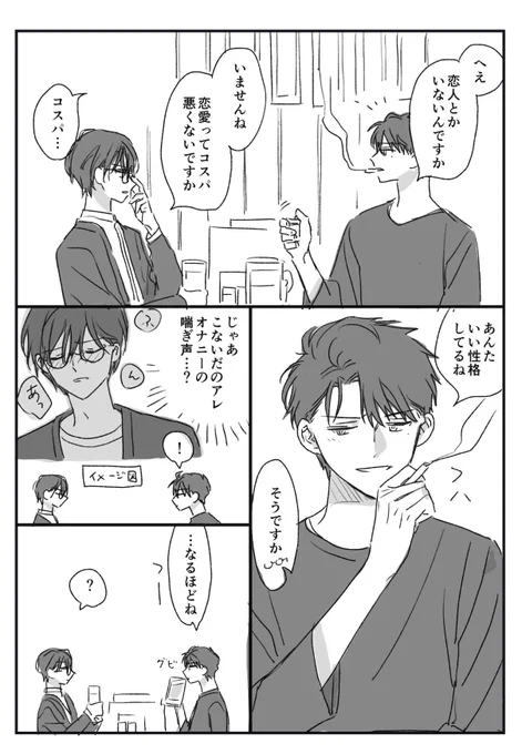 ボツ漫画の一部(供養) 